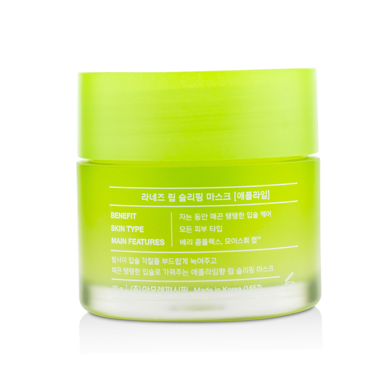 Laneige Lip Sleeping Mask - Apple Lime (Begrenset utgave) 20g/0.68oz