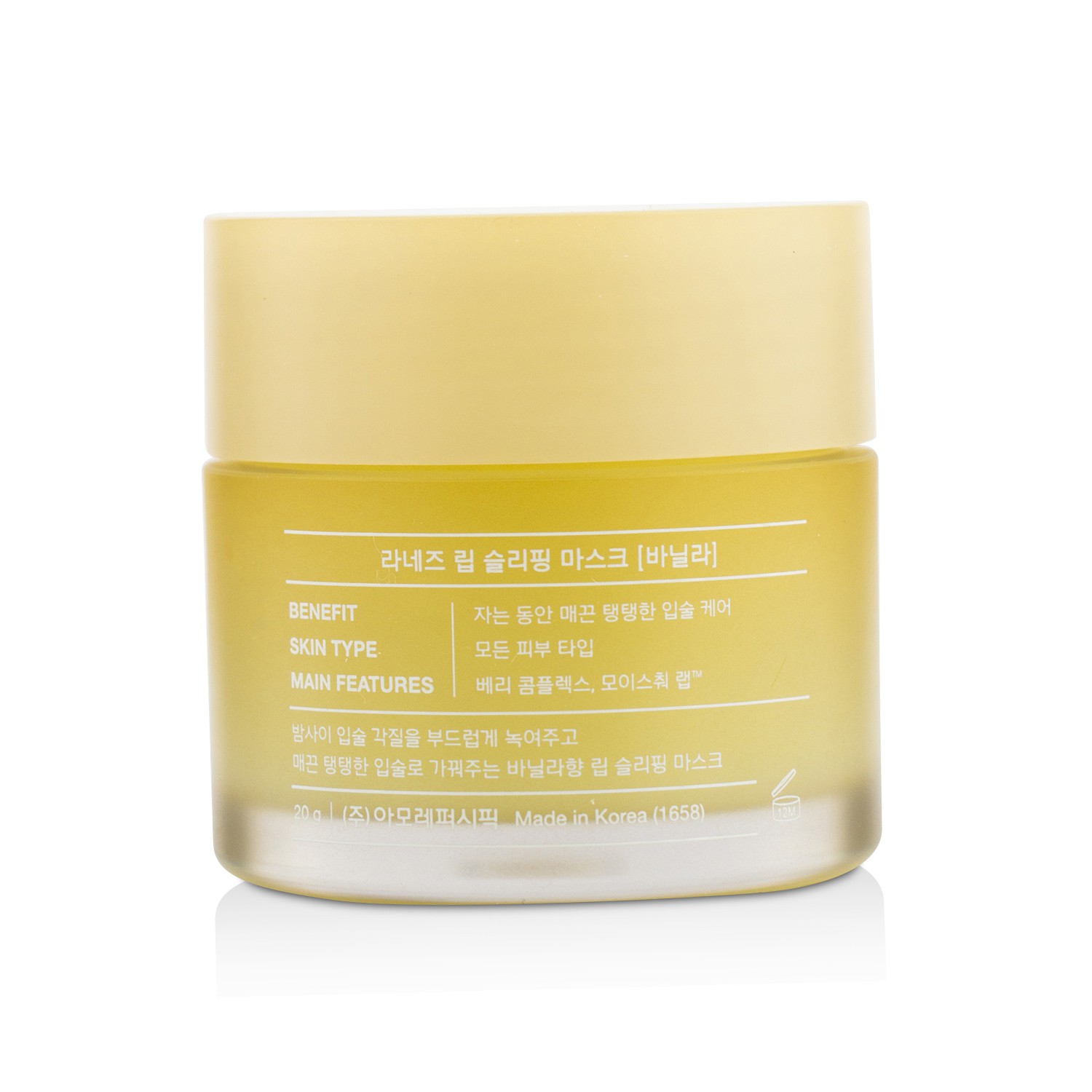 Laneige Lip Sleeping Mask - Vanilla (Limited Edition) 20g/0.68oz