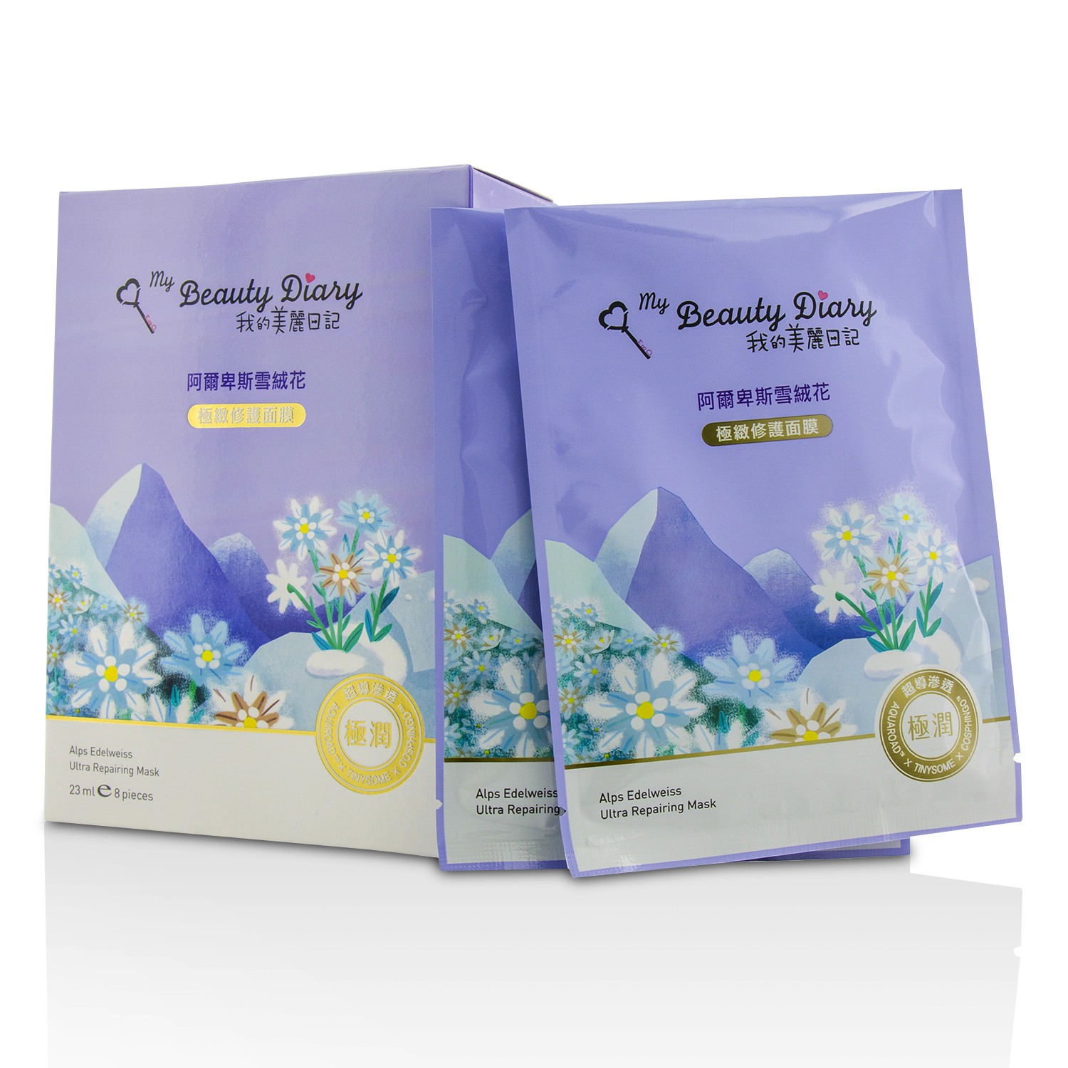 我的美丽日记  My Beauty Diary Mask - Alps Edelweiss Ultra Repairing (Optimal Hydration) 8pcs