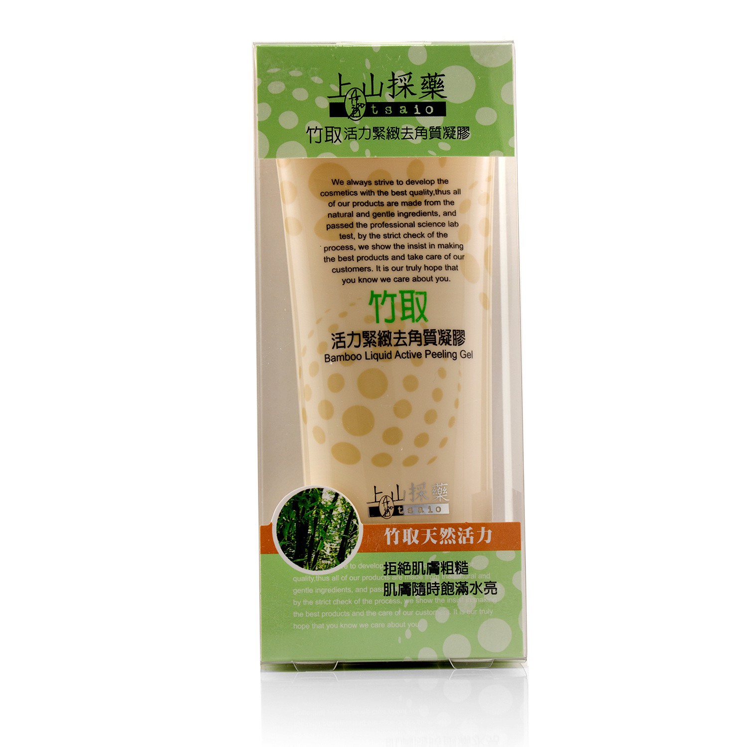 Tsaio Bamboo Liquid Active Peeling Gel 100g