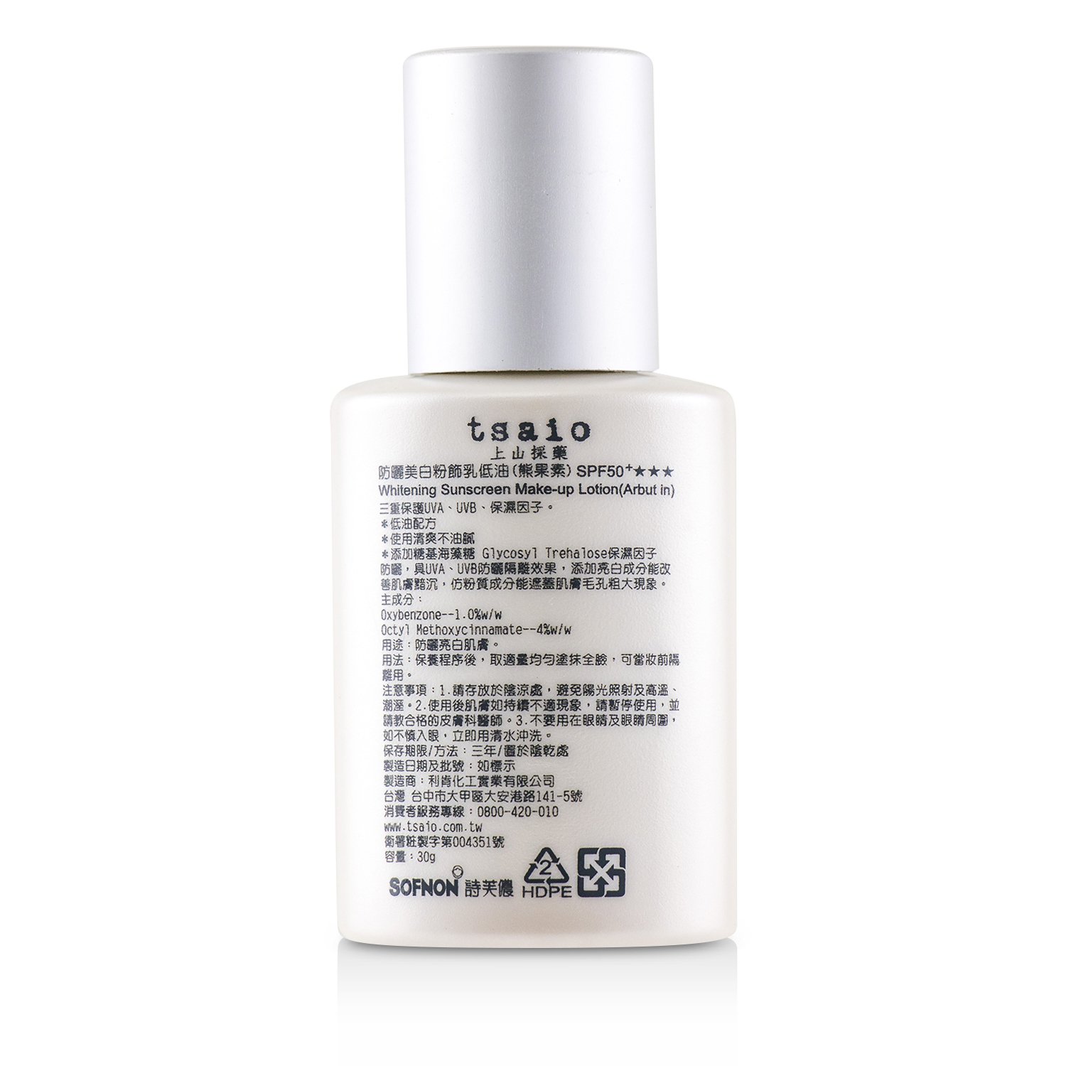 Tsaio Loción de Maquillaje Protectora Solar Blanqueadora SPF50+ (Arbutin) 30g