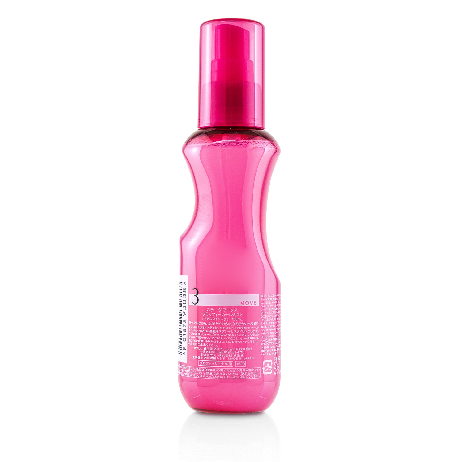 Shiseido Stage Works Fluffy Curl Mist 150ml/5oz