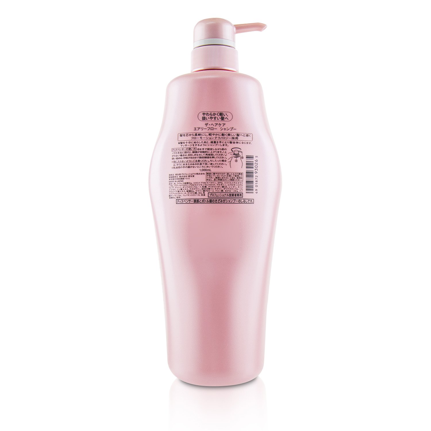 Shiseido The Hair Care Airy Flow Shampoo (Unruly Hair) 1000ml/33.8oz