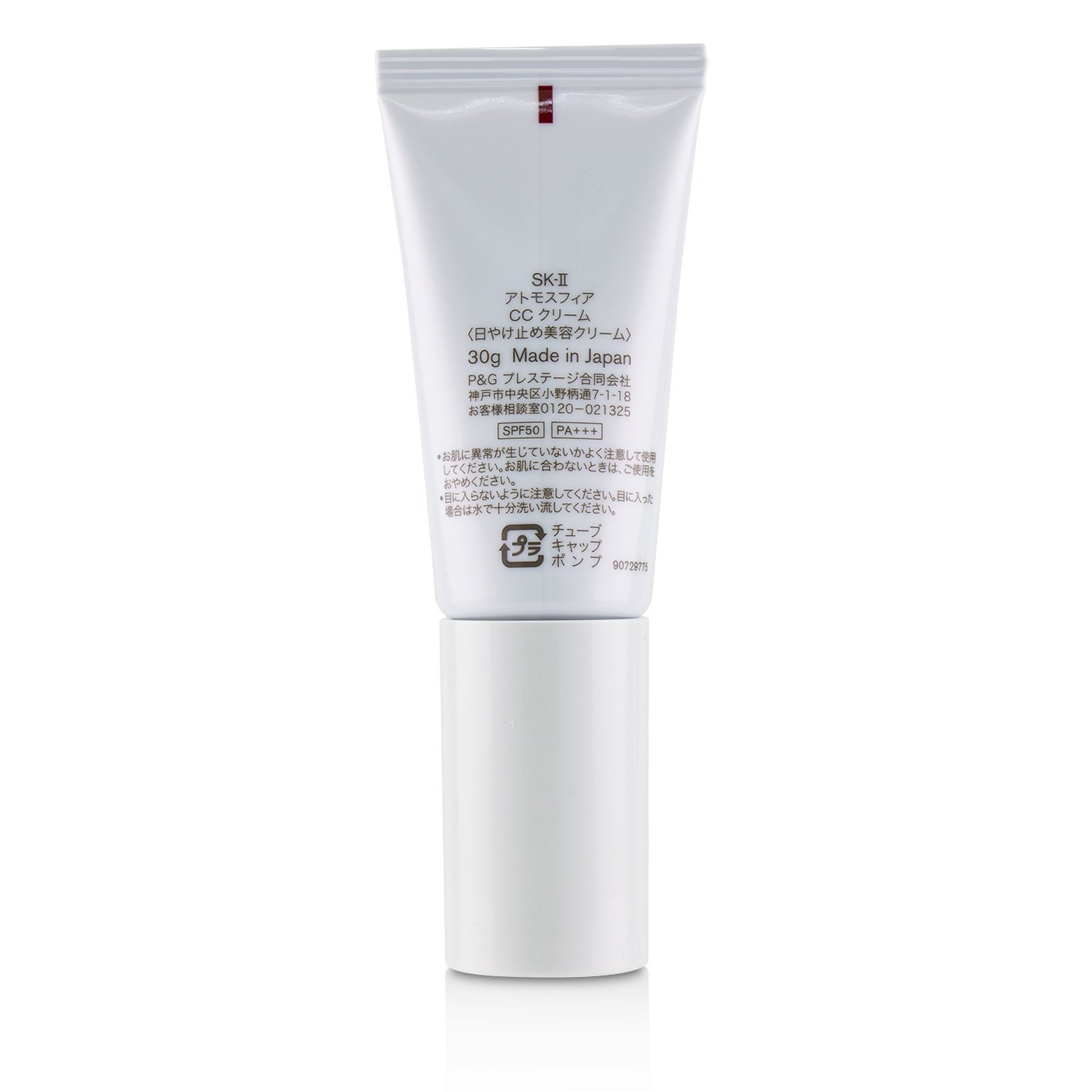 SK II Atmosphere Crema CC SPF50 PA+++ 30g/1oz