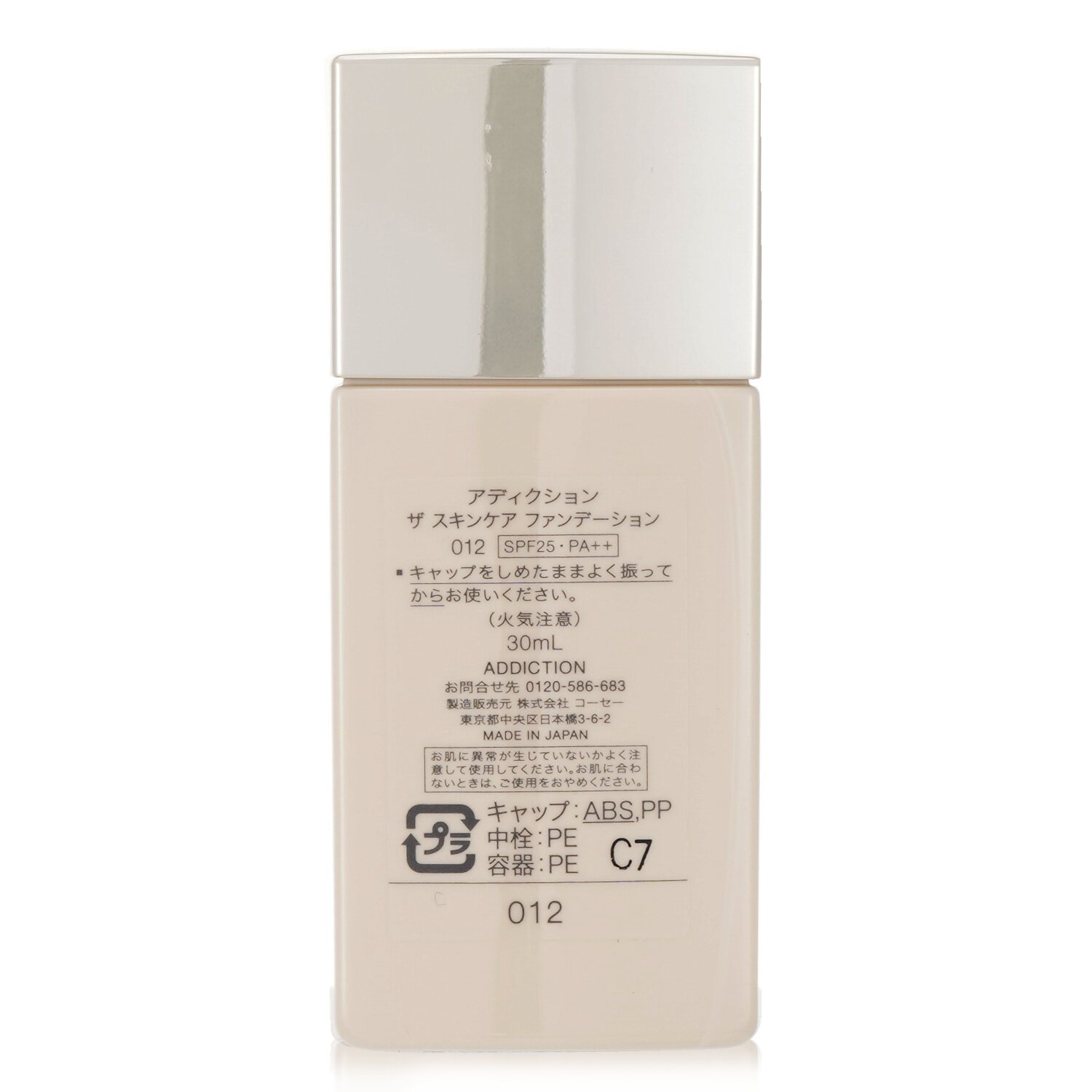 ADDICTION The Skincare Base SPF 25 30ml/1oz