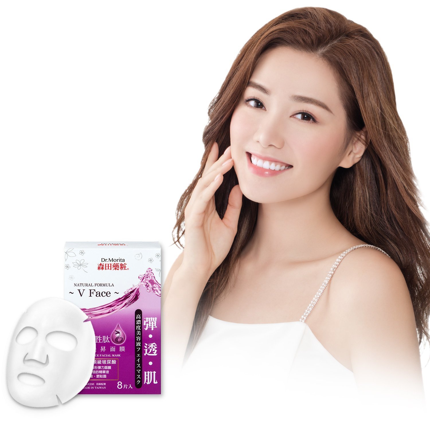 Dr. Morita Natural Hydrating Care Series - Syn-Ake Essence Facial Mask (V Face) 8pcs