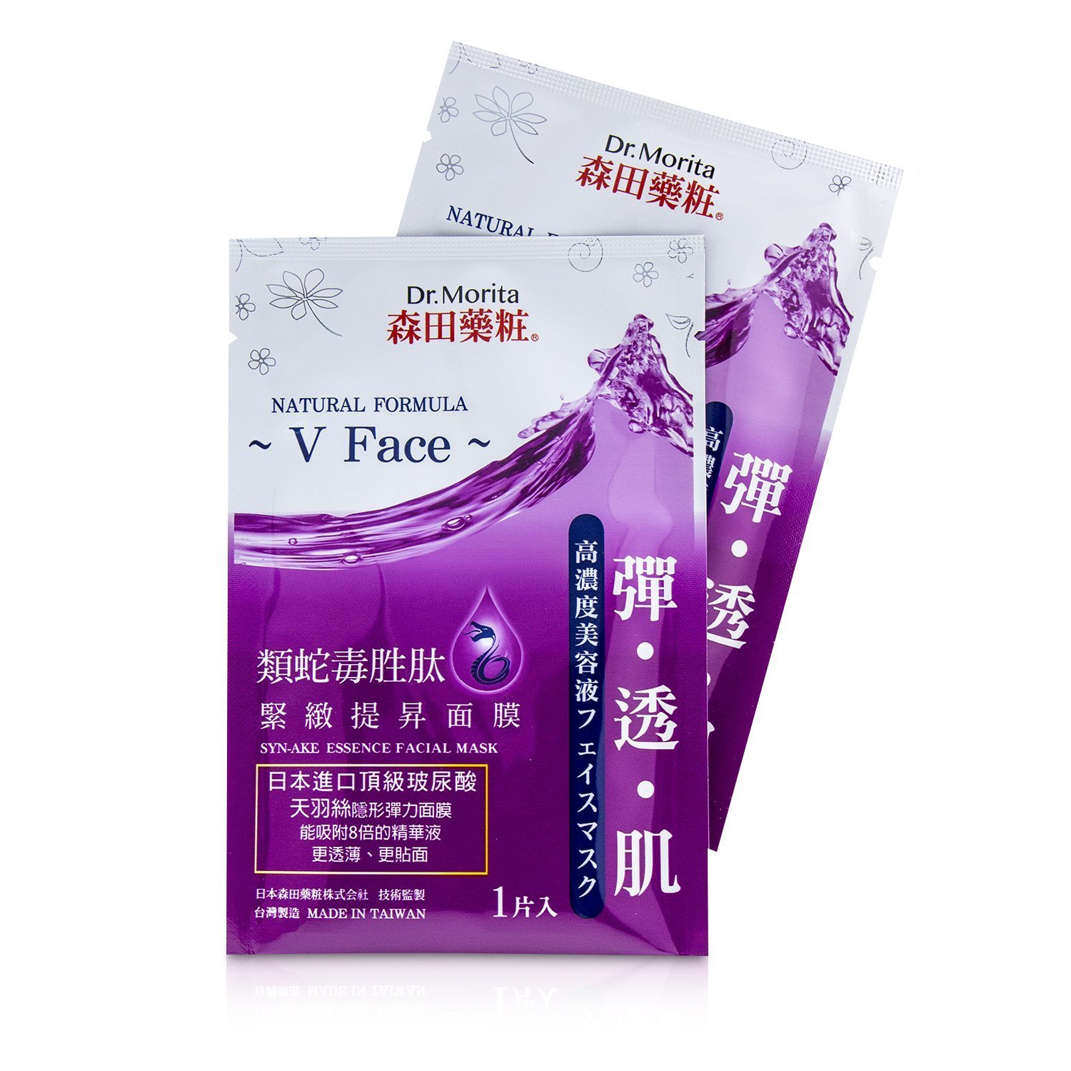 Dr. Morita Natural Hydrating Care Series - Syn-Ake Essence Facial Mask (V Face) 8pcs