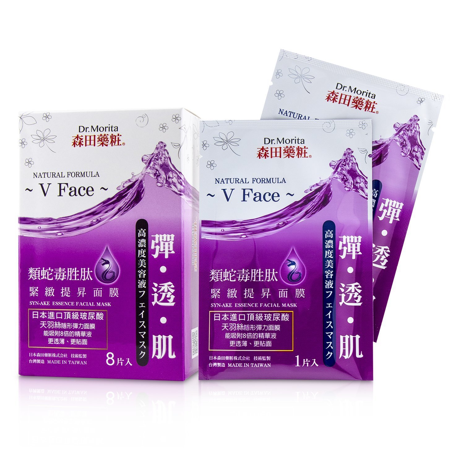 Dr. Morita Natural Hydrating Care Series - Syn-Ake Essence Facial Mask (V Face) 8pcs