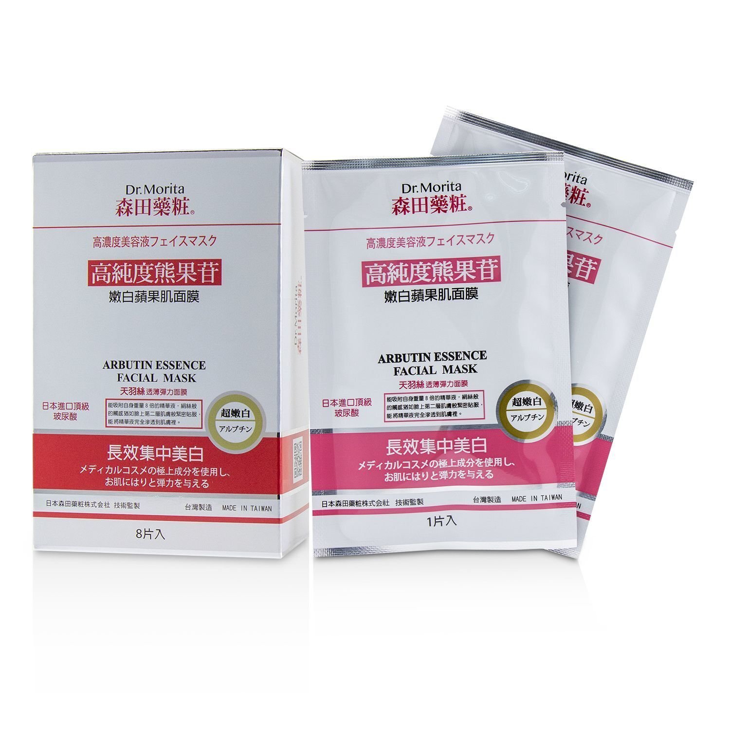 Dr. Morita Concentrated Essence Mask Series - Arbutin Essence Facial Mask (Whitening) 8pcs