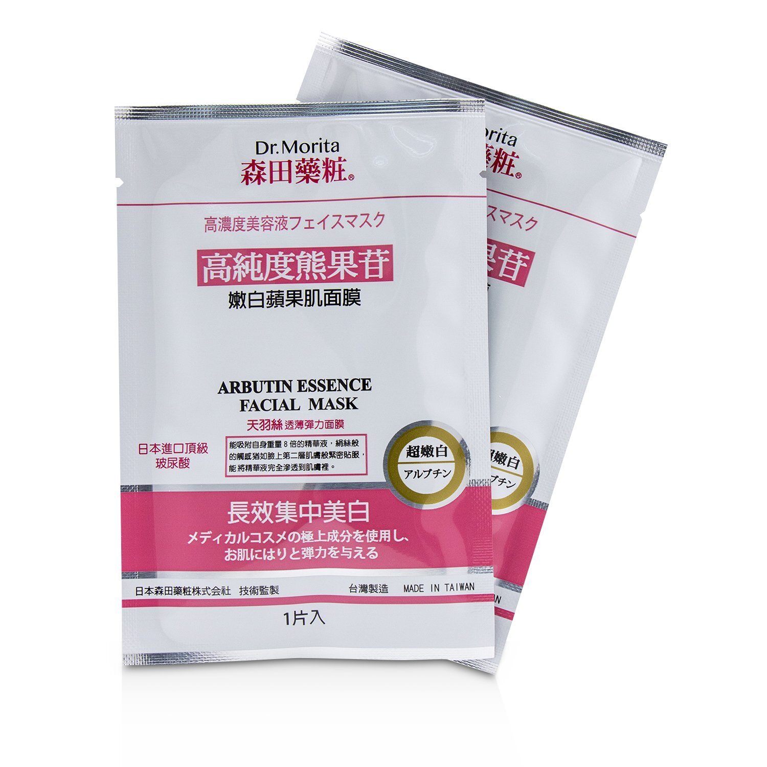 Dr. Morita Concentrated Essence Mask Series - Arbutin Essence Facial Mask (Whitening) 8pcs