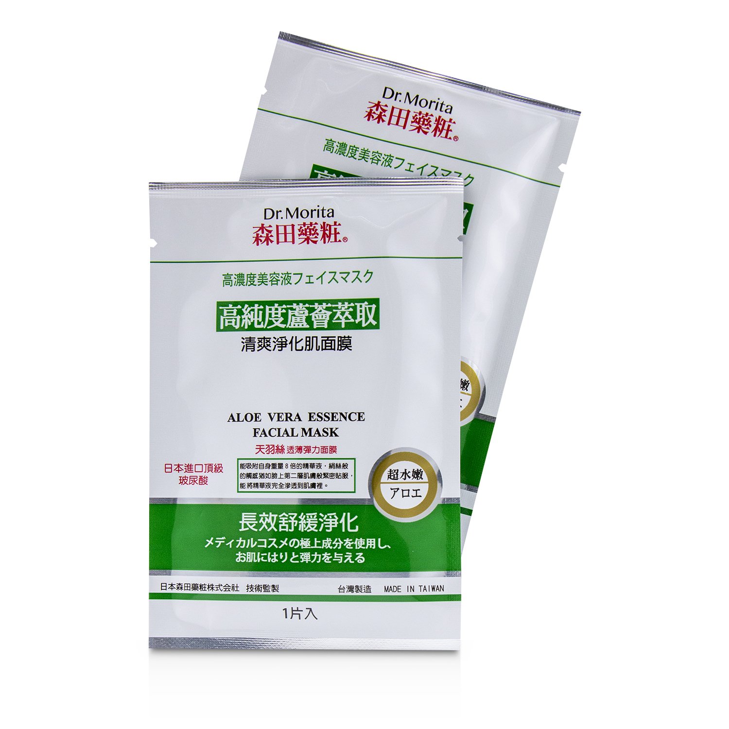 Dr. Morita Concentrated Essence Mask Series - Aloe Vera Essence Facial Mask (Soothing & Purifying) 8pcs