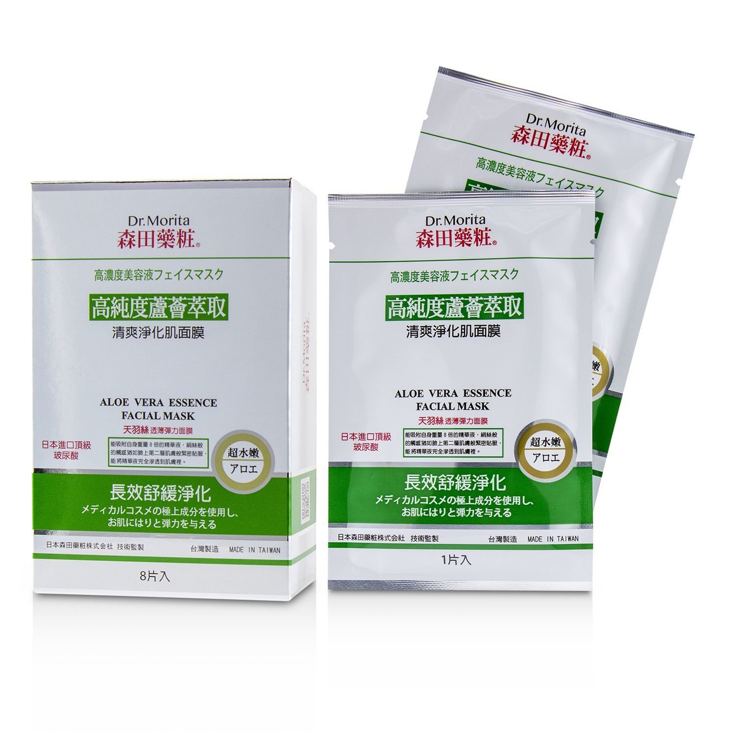 Dr. Morita Concentrated Essence Mask Series - Aloe Vera Essence Facial Mask (Soothing & Purifying) 8pcs