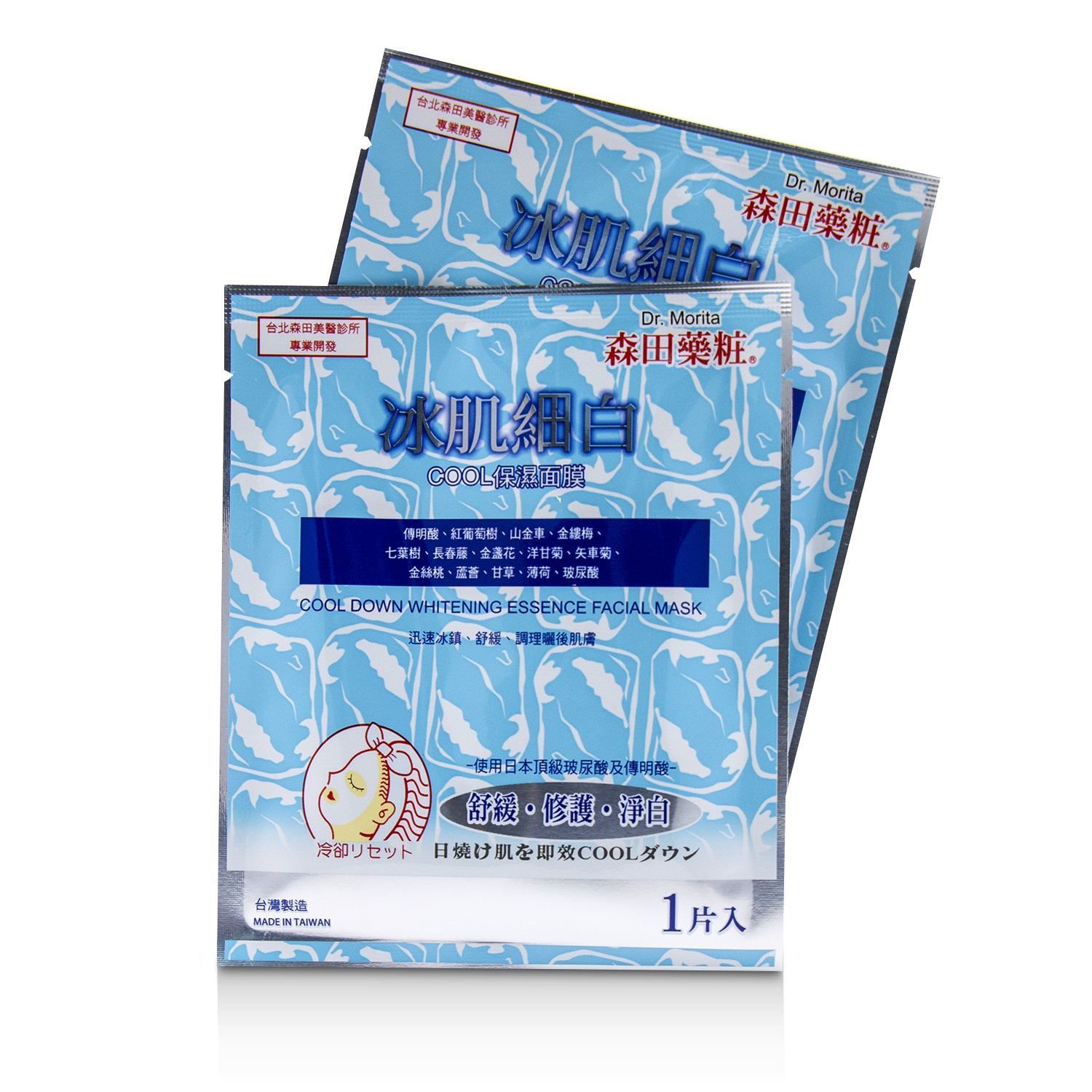 Dr. Morita Cool Down Whitening Essence Facial Mask 8pcs