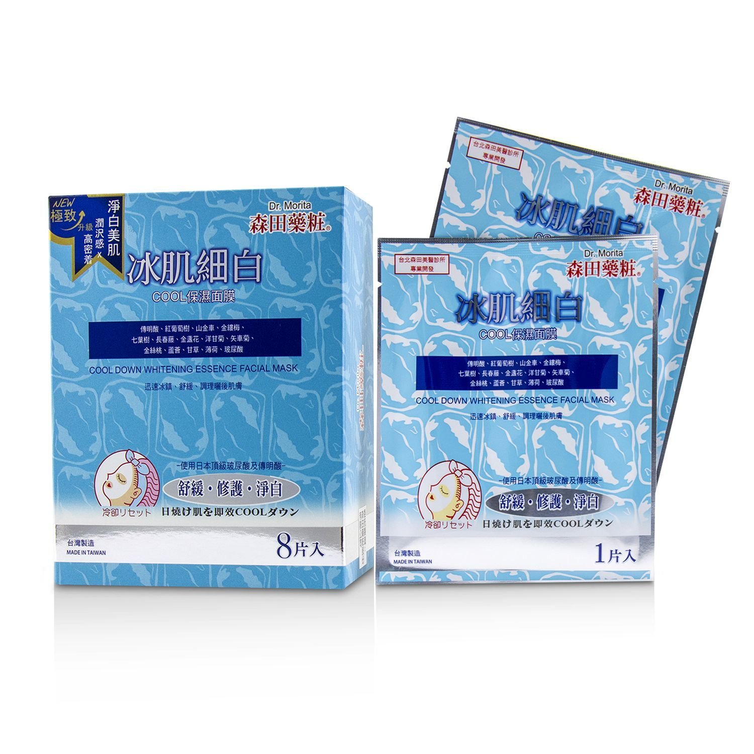 Dr. Morita Cool Down Whitening Essence Facial Mask 8pcs