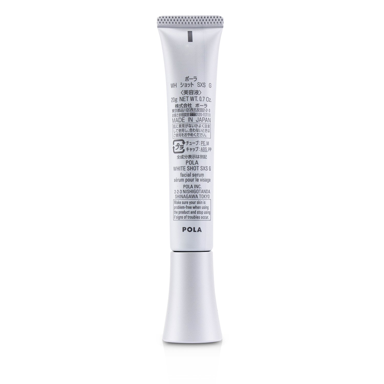 POLA White Shot SXS G Facial Serum 20g/0.7oz