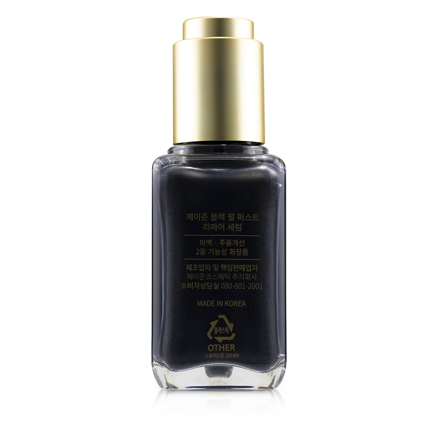 JayJun Black Pearl First Repair Serum 50ml/1.69oz