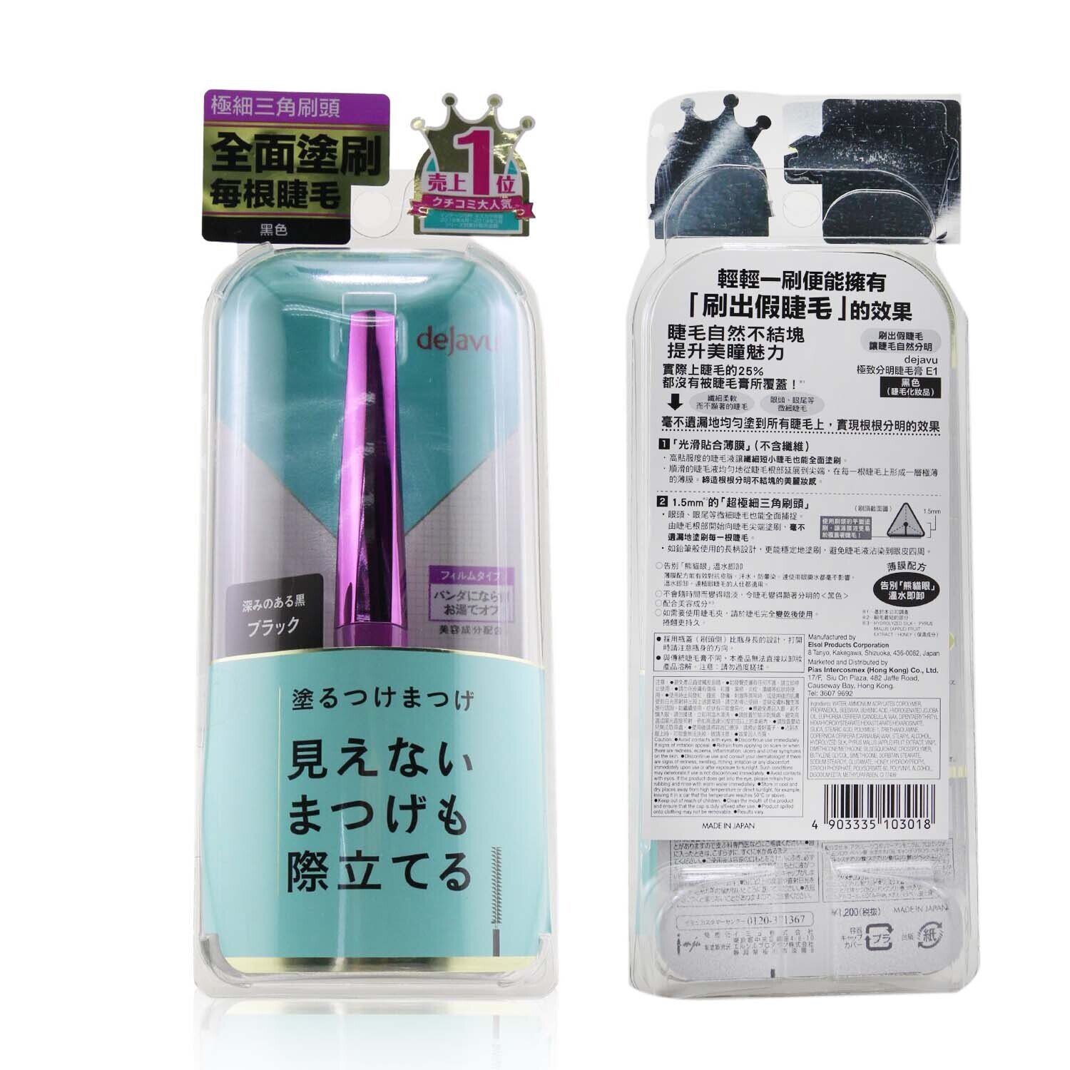 Dejavu Lash Up Mascara E1 8.3g/0.27oz