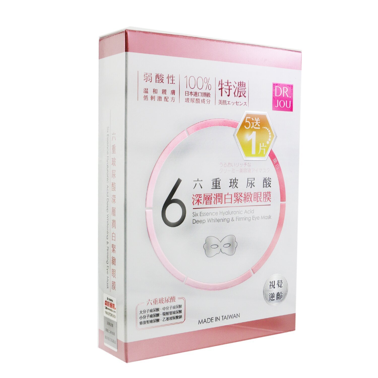 DR. JOU (By Dr. Morita) Six Essence Hyaluronic Acid Deep Whitening & Firming Eye Mask 6pcs