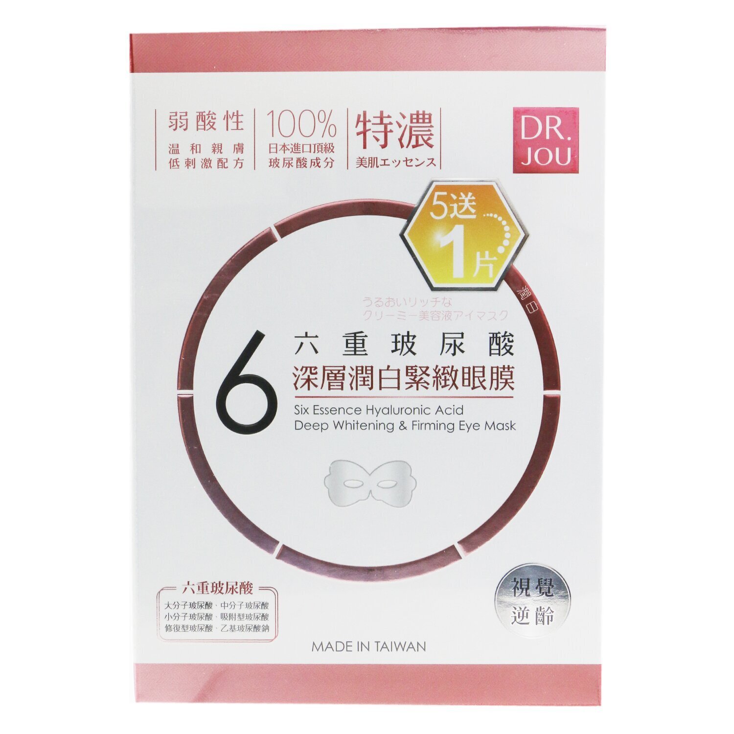 DR. JOU (By Dr. Morita) Six Essence Hyaluronic Acid Deep Whitening & Firming Eye Mask 6pcs