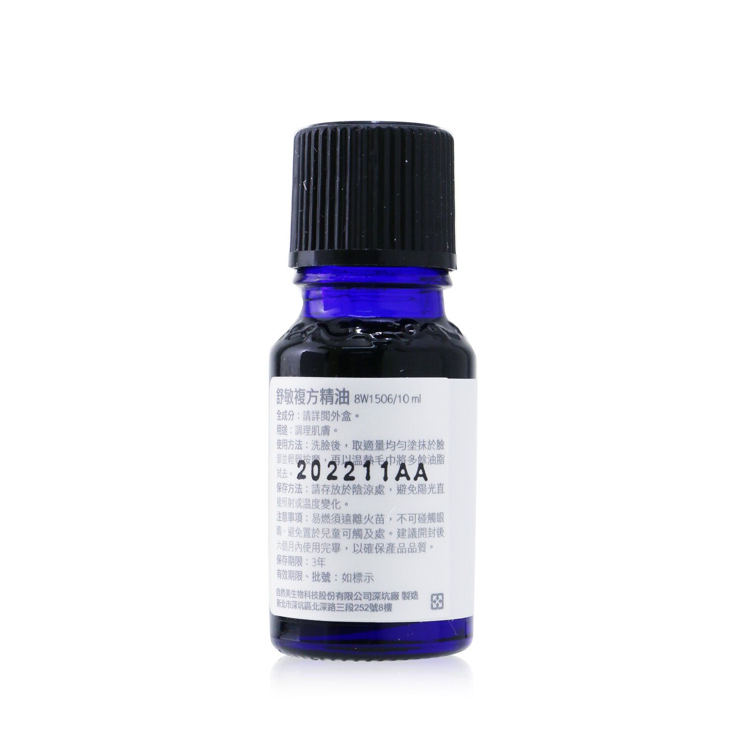 Natural Beauty Spice Of Beauty Essential Oil - Soothing Complex Essential Oil 10ml/0.3oz