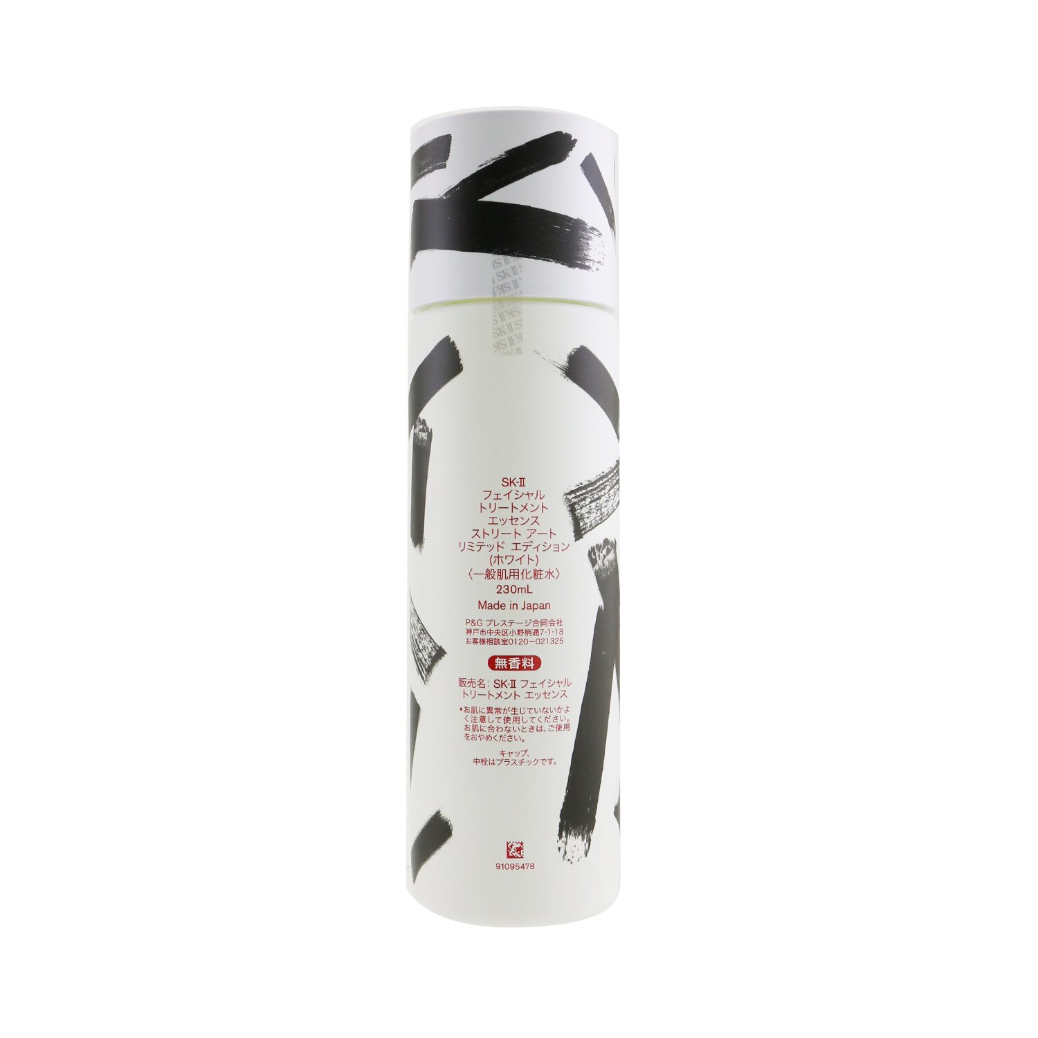 SK II Facial Treatment Essence - Street Art Limited Edition Design (White) 230ml/7.67oz