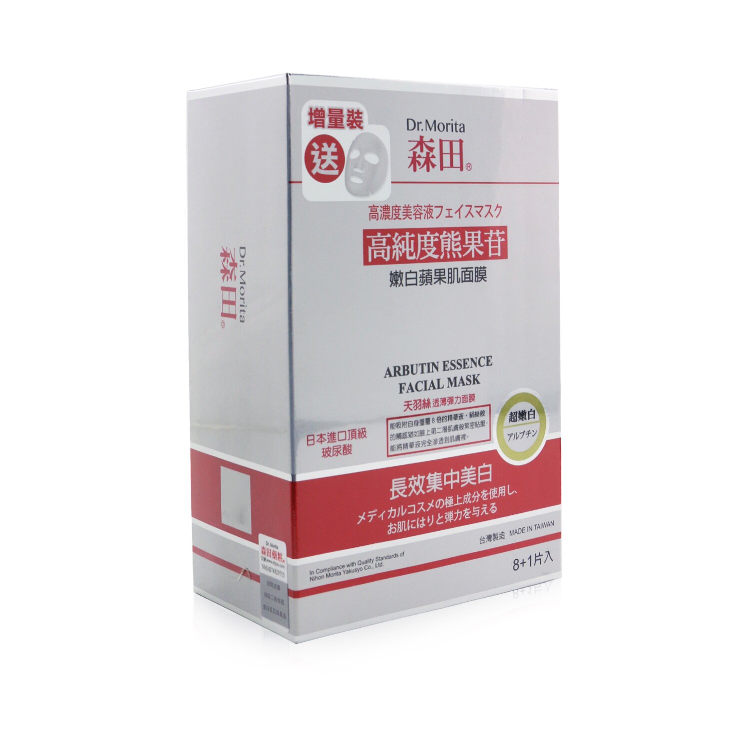 Dr. Morita Concentrated Essence Mask Series - Arbutin Essence Facial Mask (Whitening) 9pcs