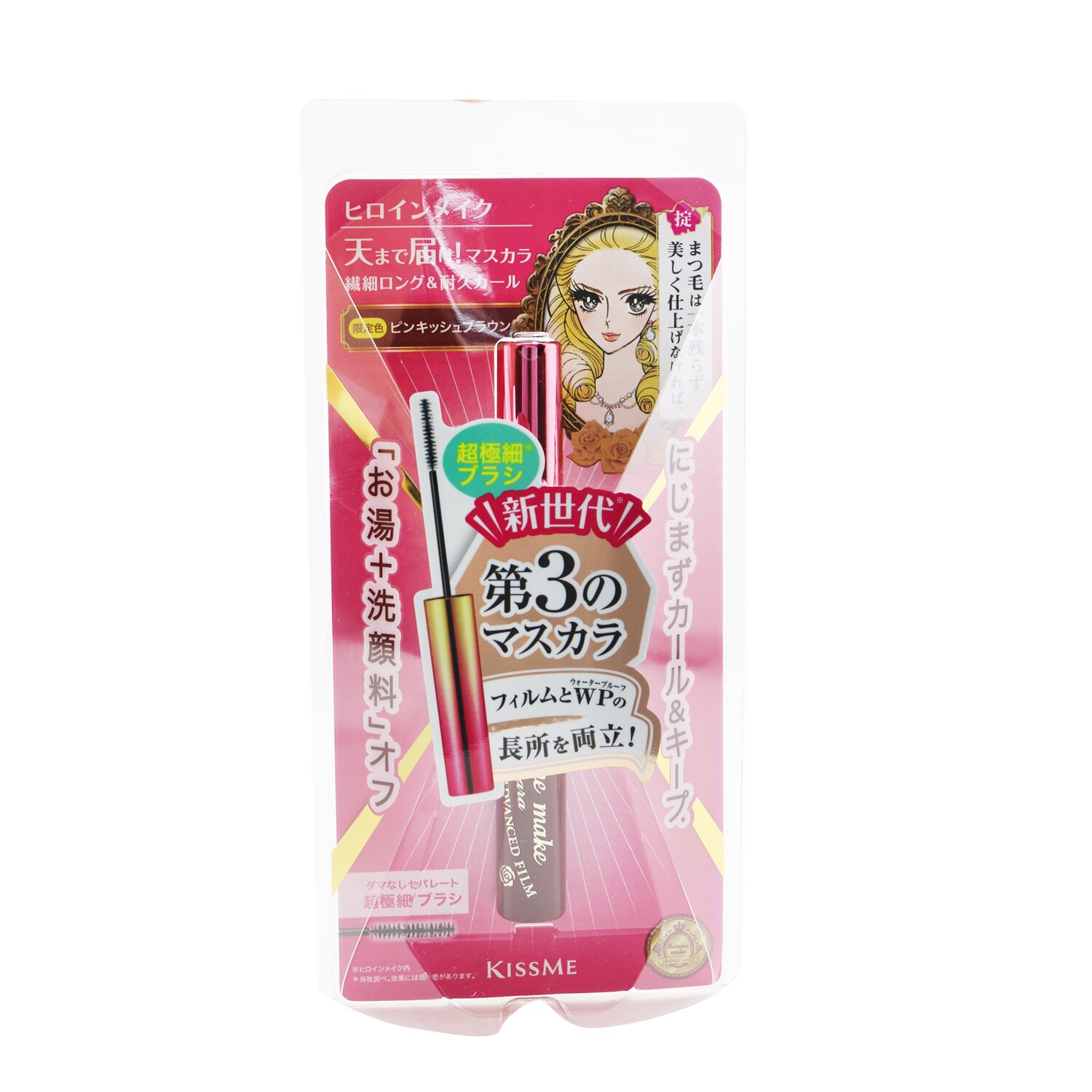 KISS ME Heroine Make Micro Mascara Advanced Film 4.5g/0.15oz