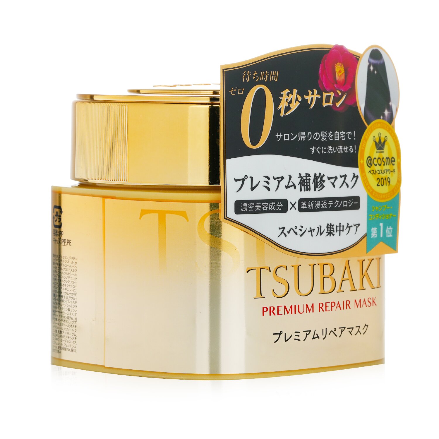 Tsubaki قناع الإصلاح الممتاز 180g/6oz