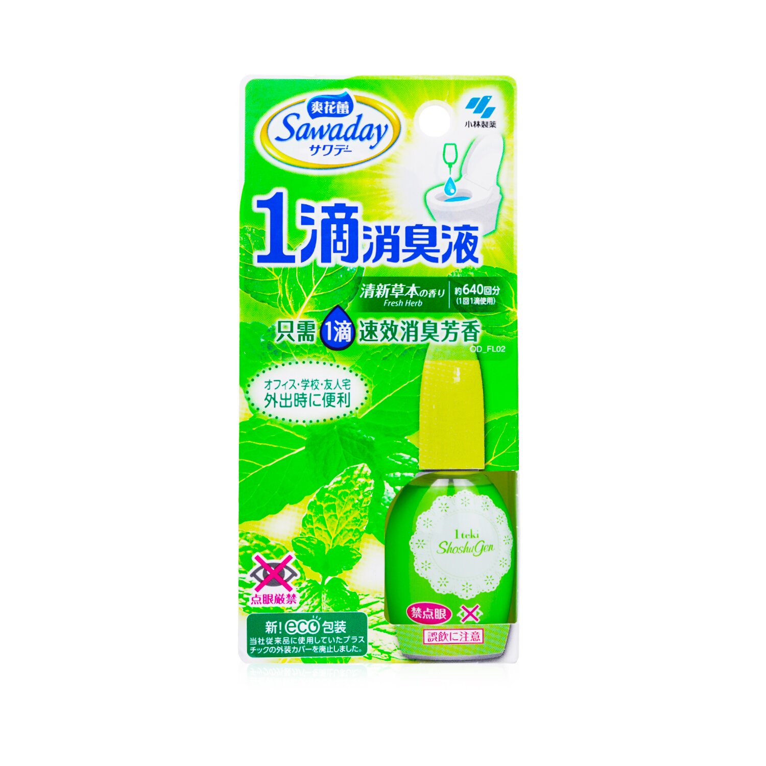 Kobayashi Sawaday 1-Drop Deodorizer for Toilet - Fresh Herb 20ml