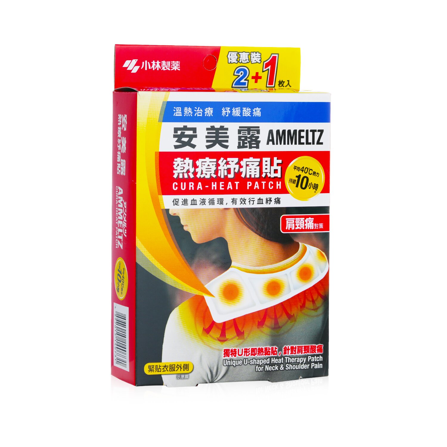 Kobayashi 암멜츠 큐라-열 패치 - 목과 어깨 통증을 위한 독특한 U자형 열치료 패치 3pcs