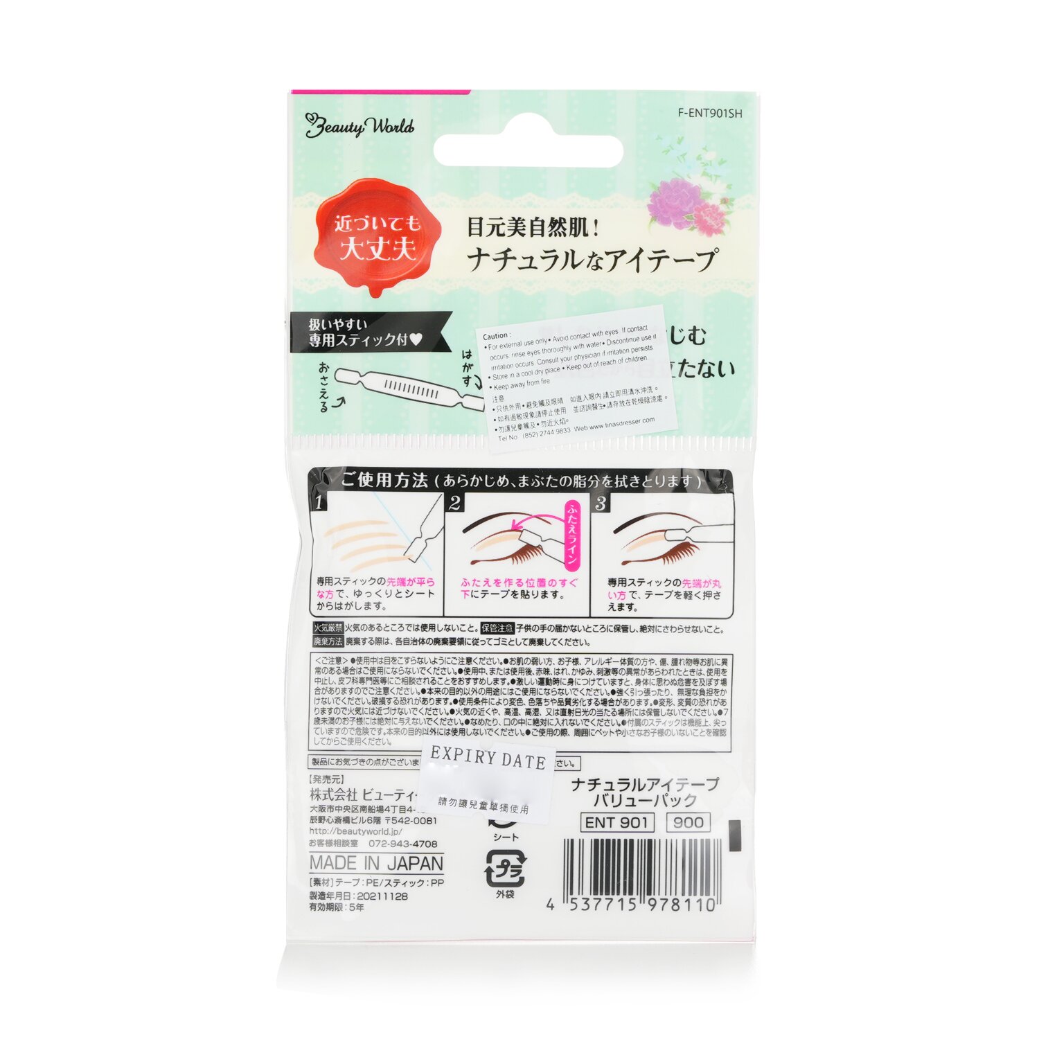 Beauty World Natural Double Eyelid Tape Beige 90pairs