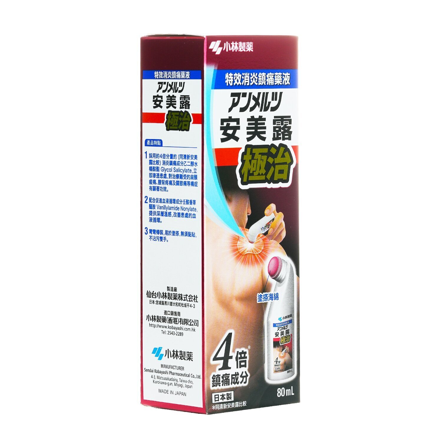 Kobayashi Ammeltz Extra Strength 80ml