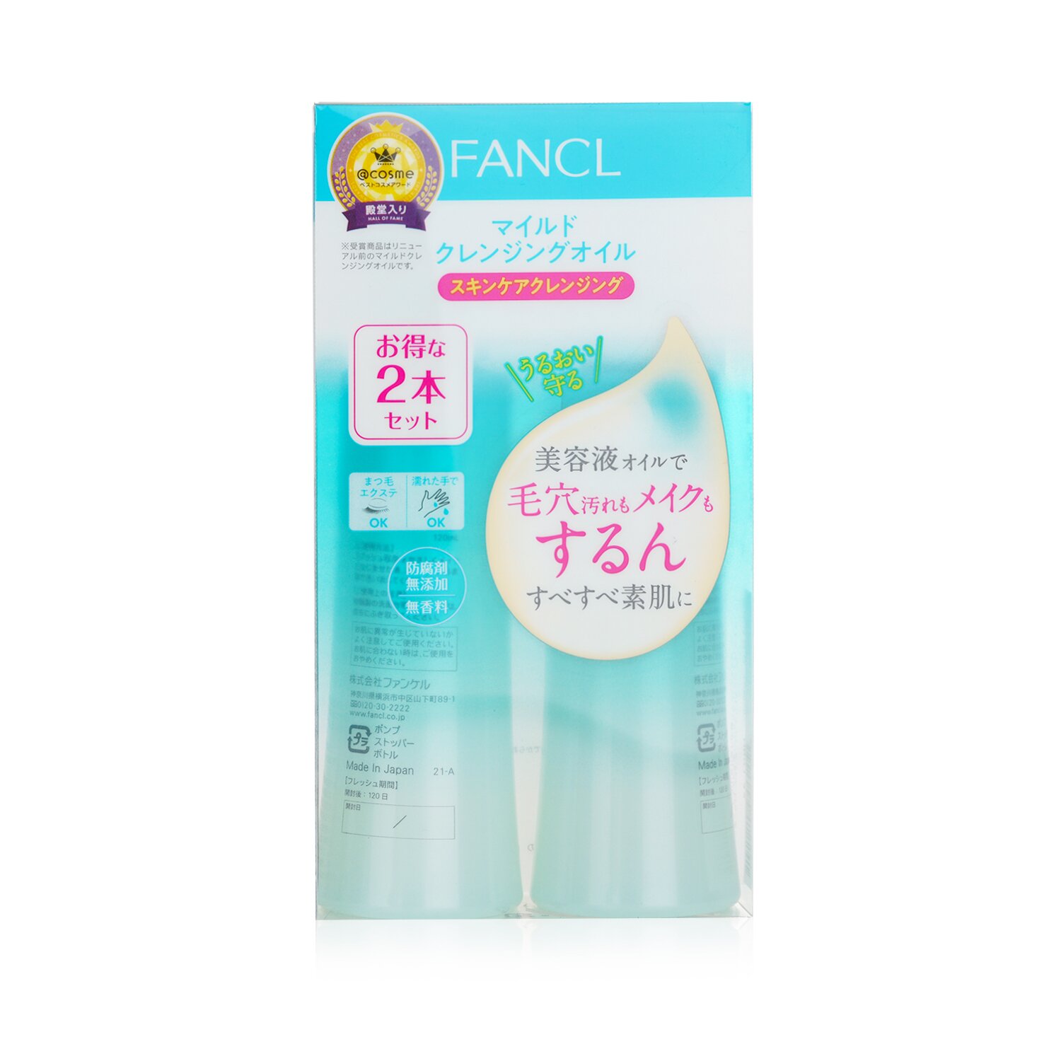 Fancl Mild Cleansing Oil 2x120ml/4oz