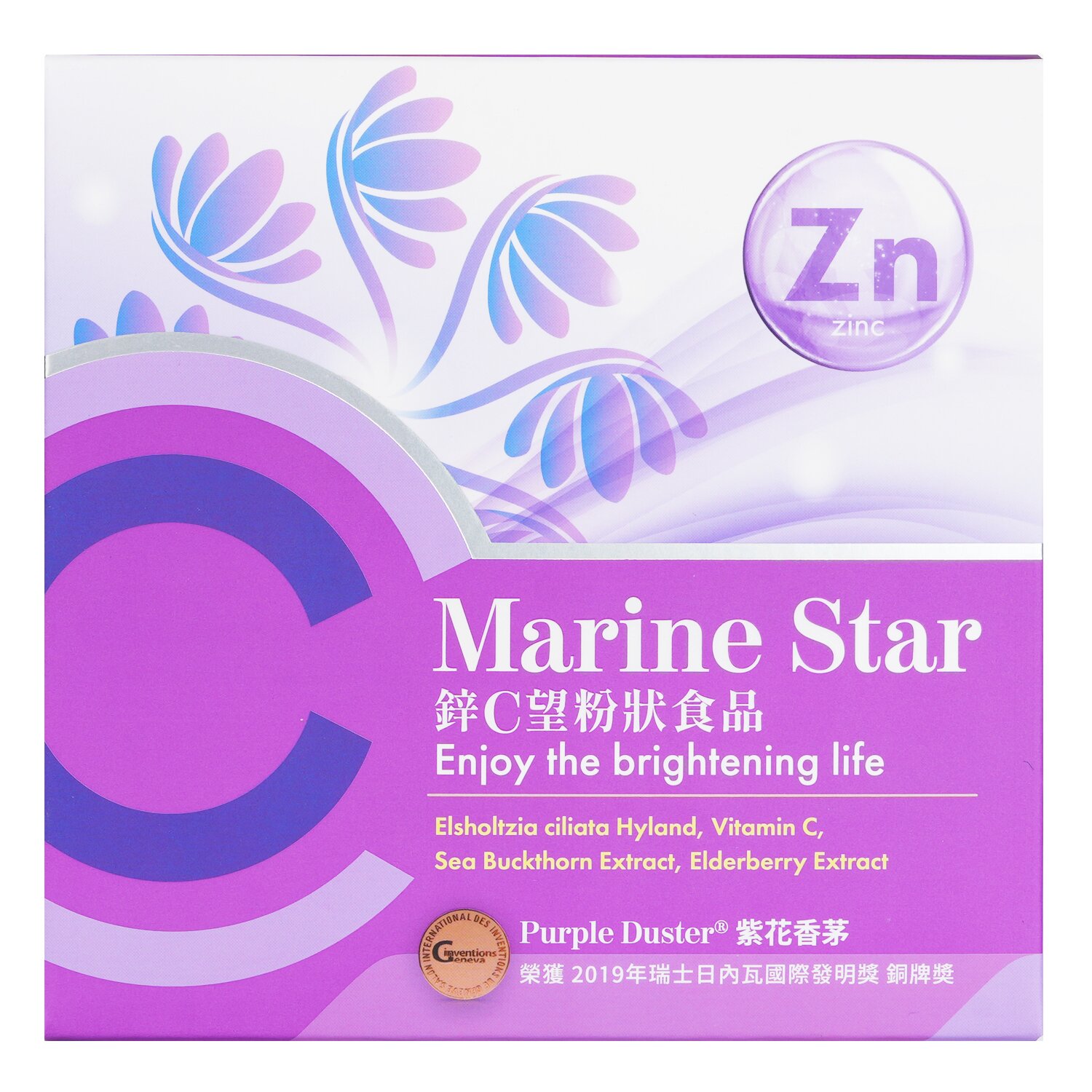 EcKare Marine Star Vitamin C + Zinc Powder - Elsholtzia Ciliata Hyland, Vitamin C, Sea Buckthorn Extract, Elderberry Extract 30 Packets