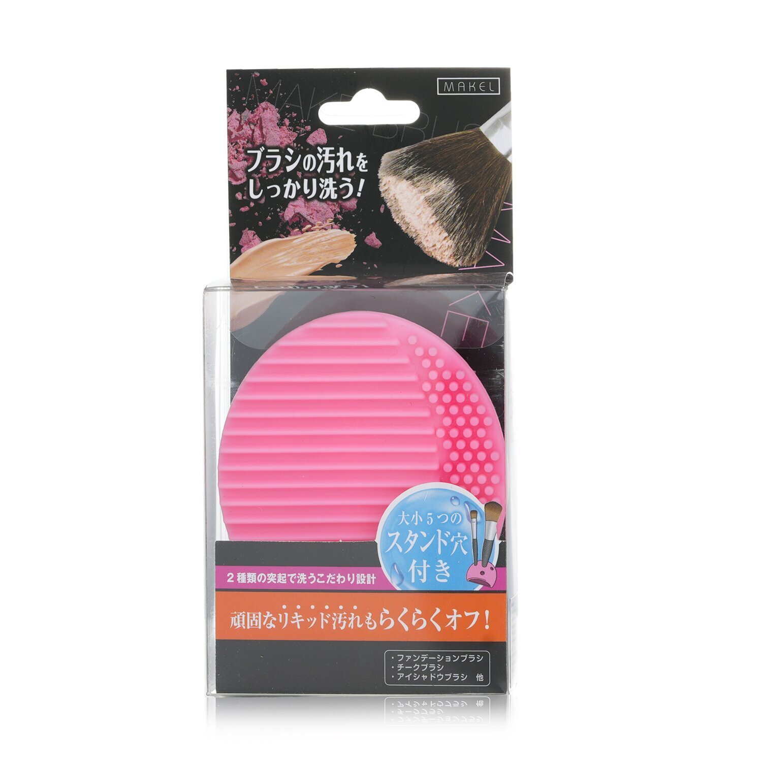 Beauty World Makeup Brush Cleaner 1pc