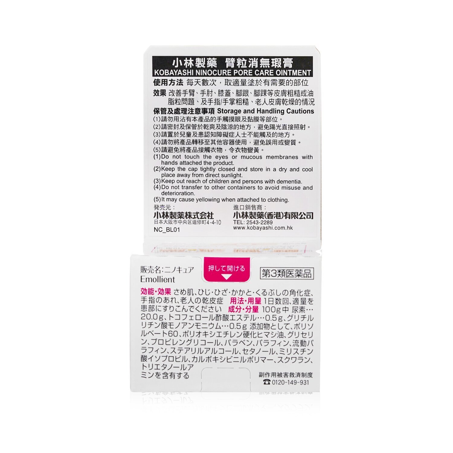 Kobayashi Be Cura Pore Care Ointment 30g