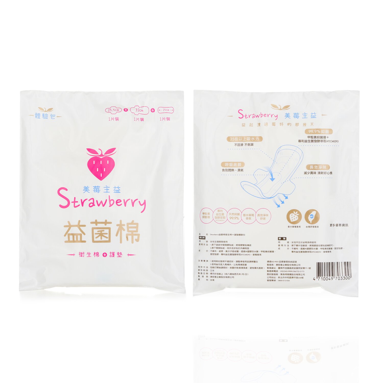 Strawberry Probiotic Trial Pack (1x Pad 15cm, 1x Infinity 25.5cm, 1x Long Night 33cm) 3pcs