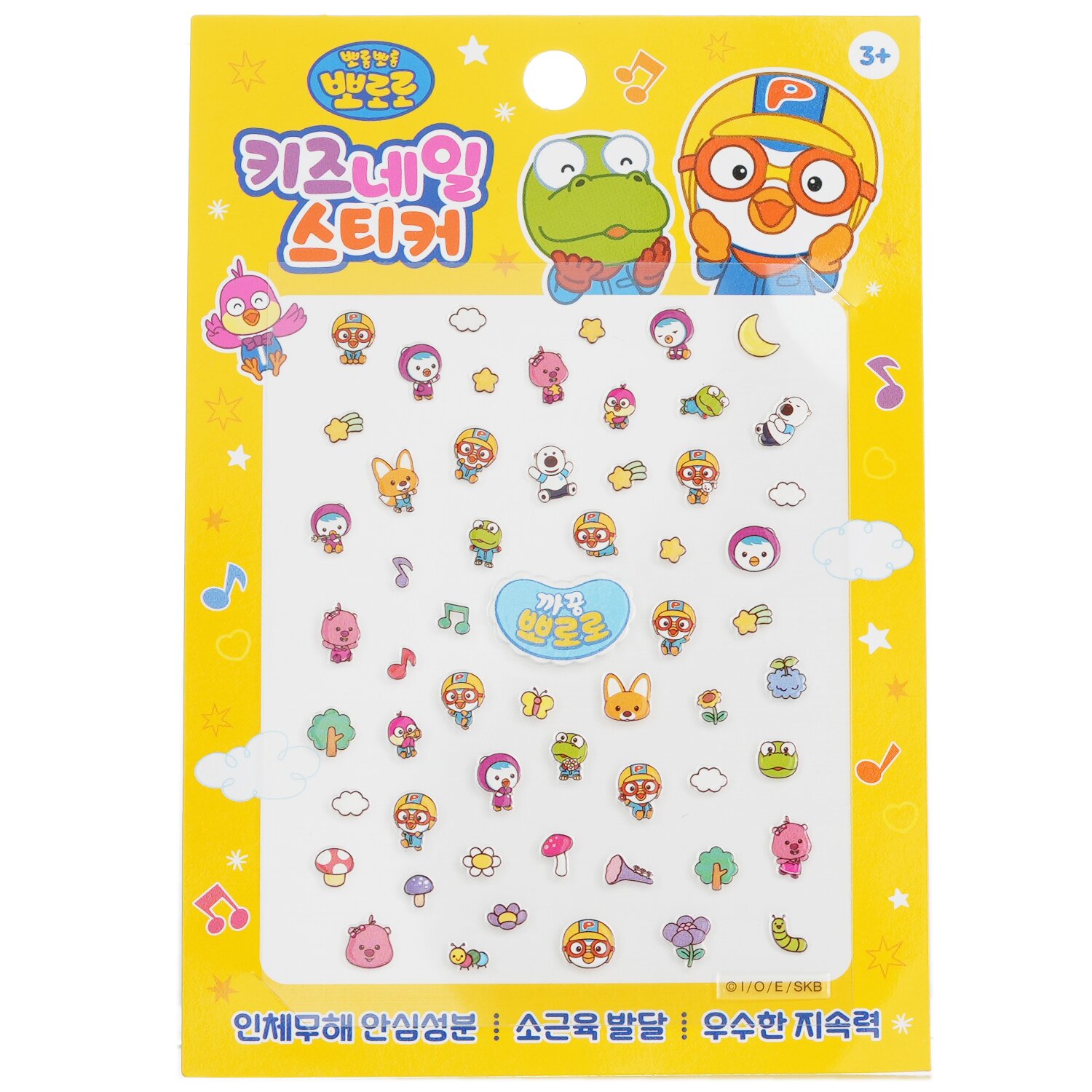 April Korea Pororo Nail Sticker 1pack