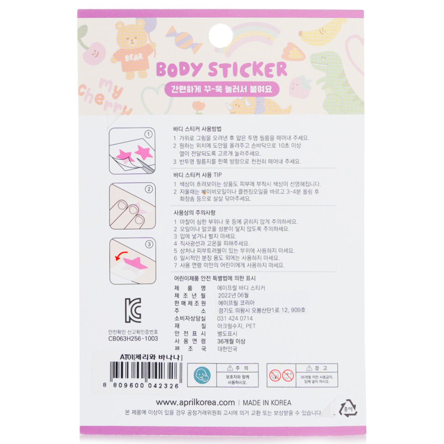 April Korea April Body Sticker 1pc