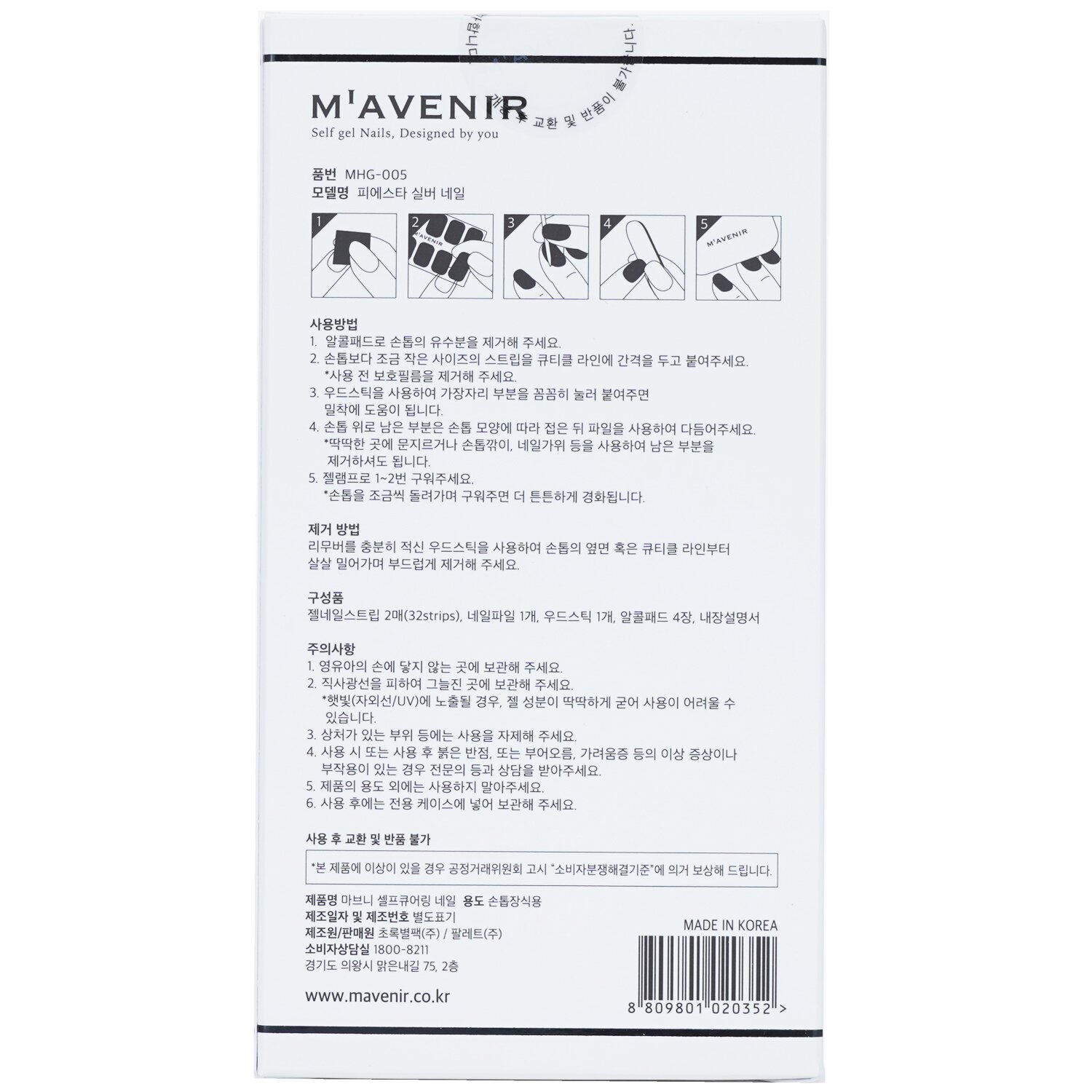 Mavenir Nail Sticker (Grey) 32pcs