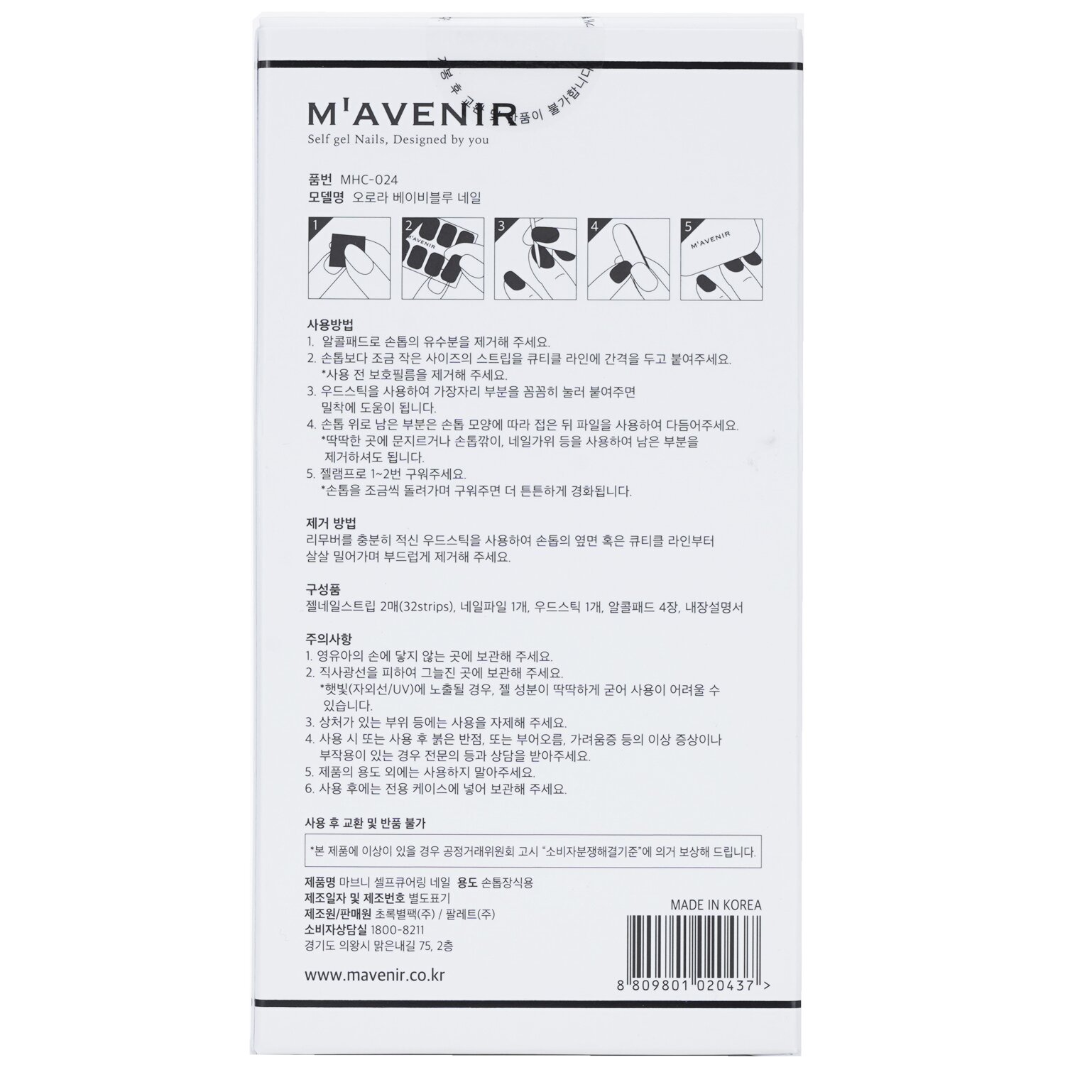 Mavenir Nail Sticker (Blue) 32pcs