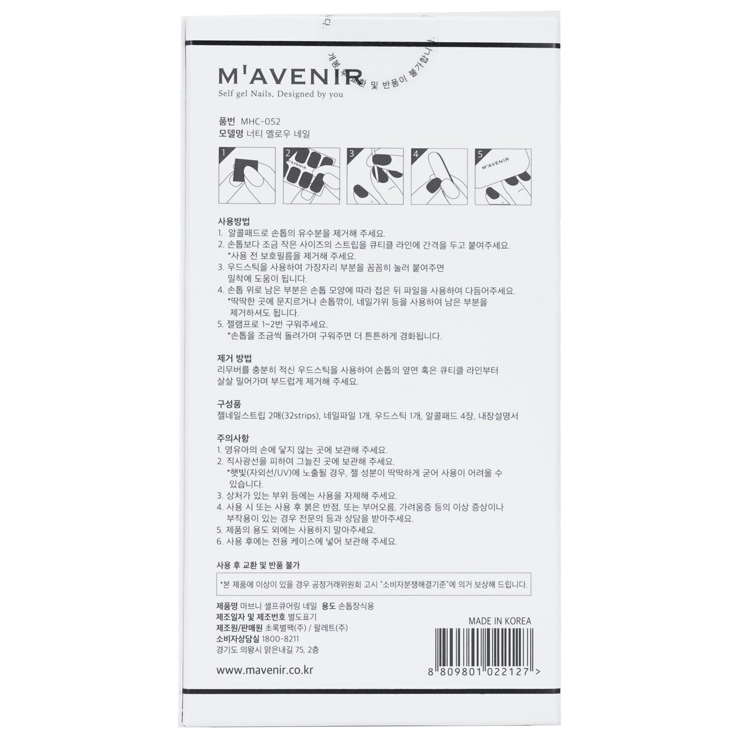 Mavenir Nail Sticker (Orange) 32pcs