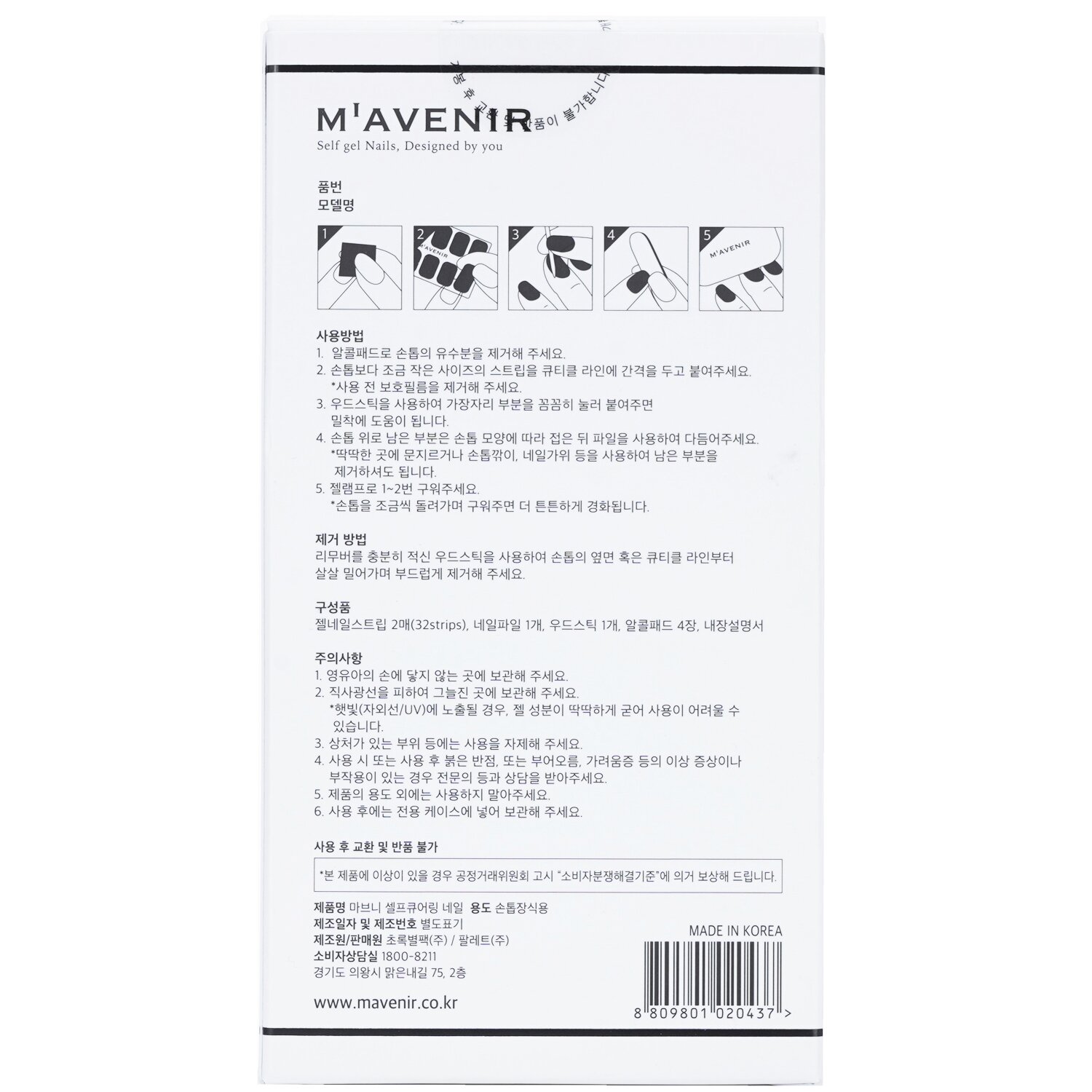 Mavenir Nail Sticker (Red) 32pcs