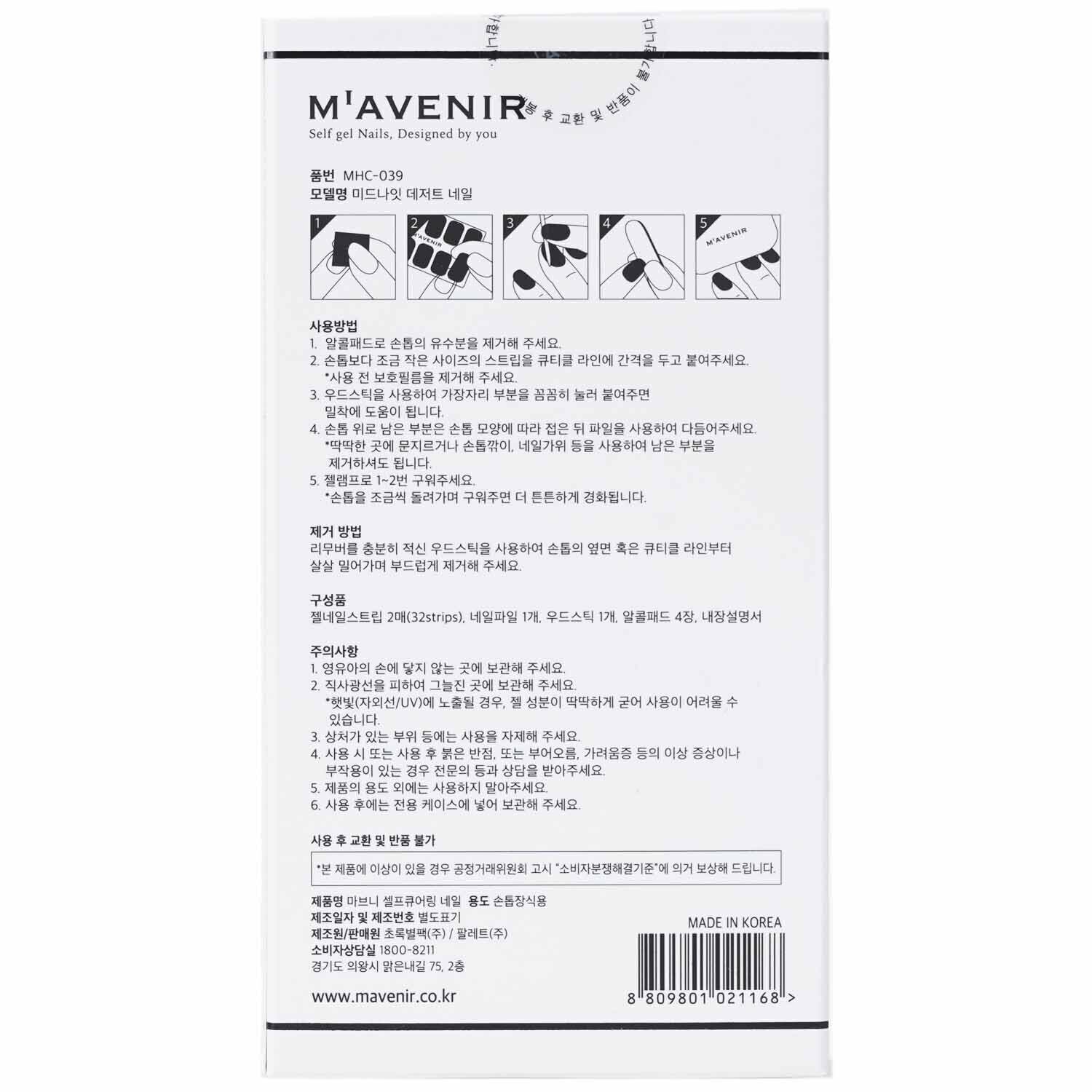 Mavenir Nail Sticker (Assorted Colour) 32pcs