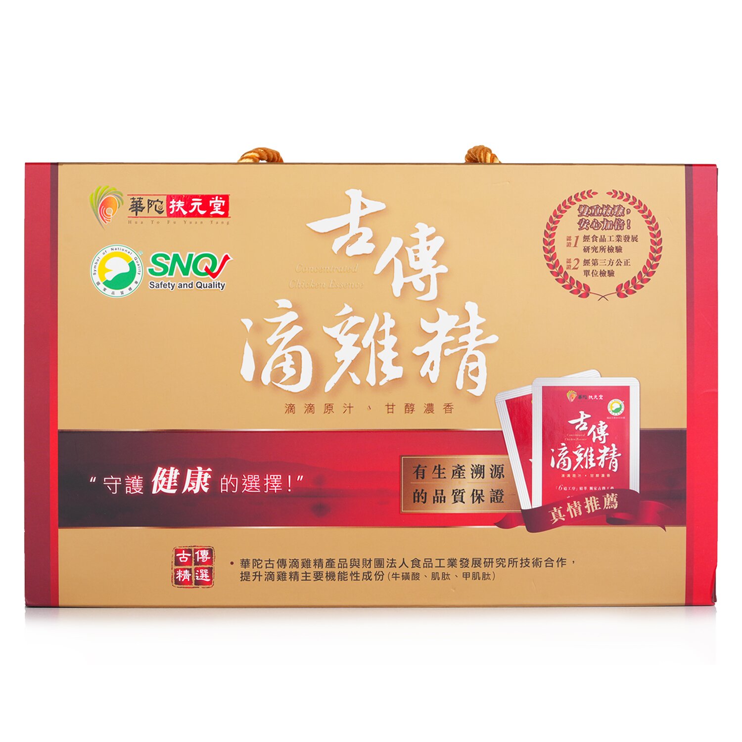 화타부원당 Hua To Fu Yuan Tang 농축 치킨 에센스 10x60ml