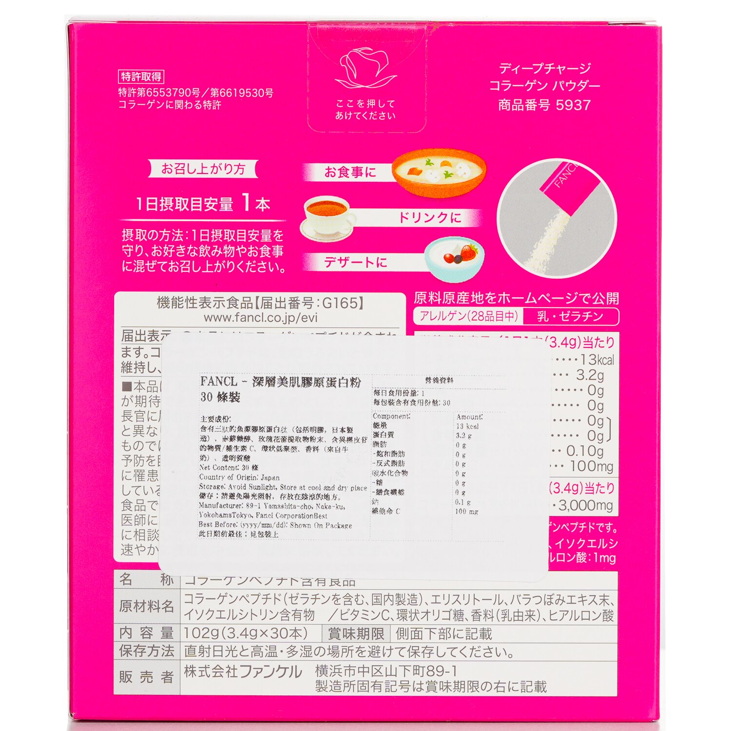 Fancl Deep Charge Collagen Powder 30 Days 3.4gx30bags