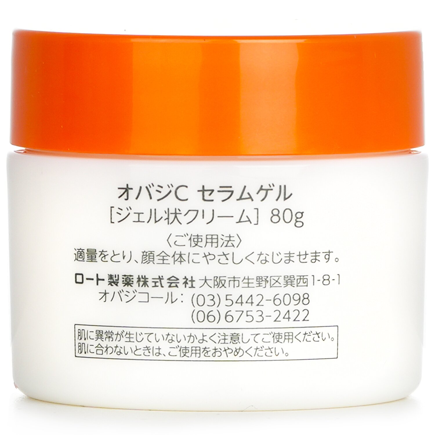 Obagi Obagi C Serum Gel 80g/2.82oz