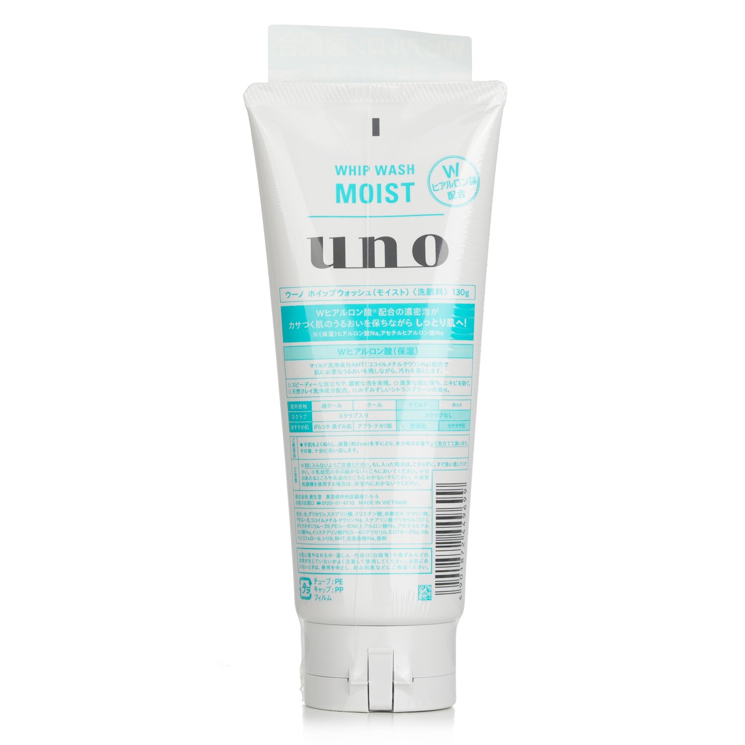 UNO Whip Wash Moist 130g/4.5oz