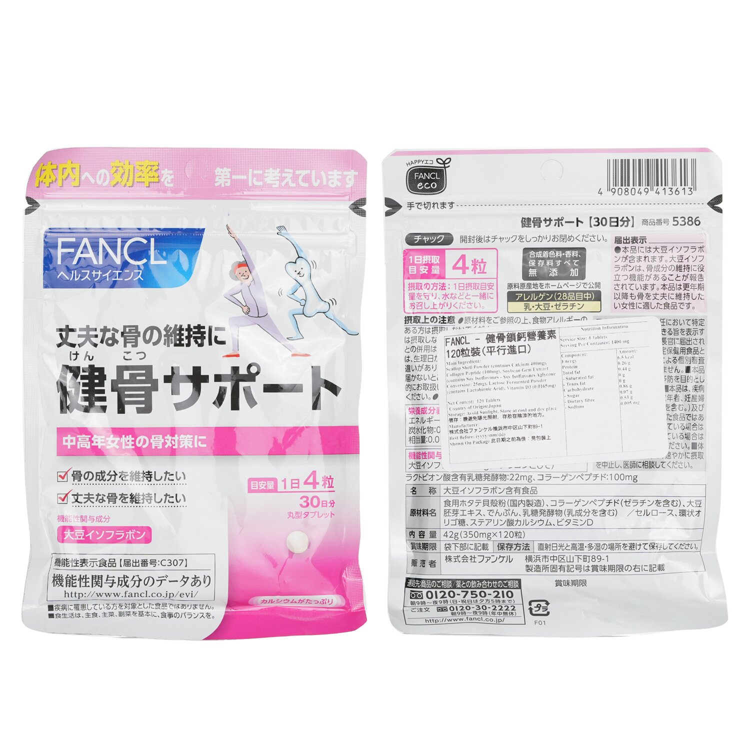 Fancl Healthy Bone Nutrition 120 Tablets In 30 Days [Parallel Import Good] 120 tablets
