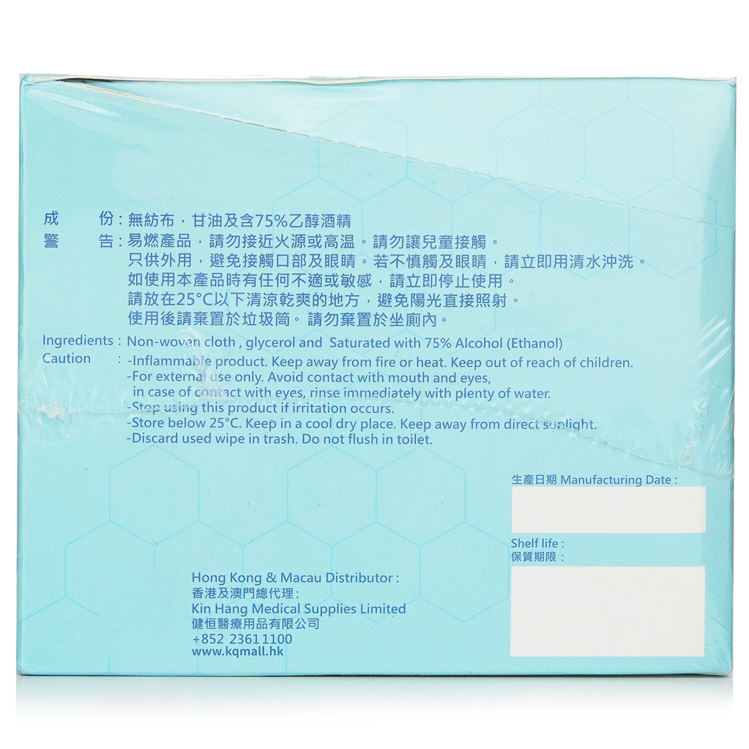 KQ KQ - 75% Alcohol (Ethanol) Swab (100pcs) 14 x 16 cm